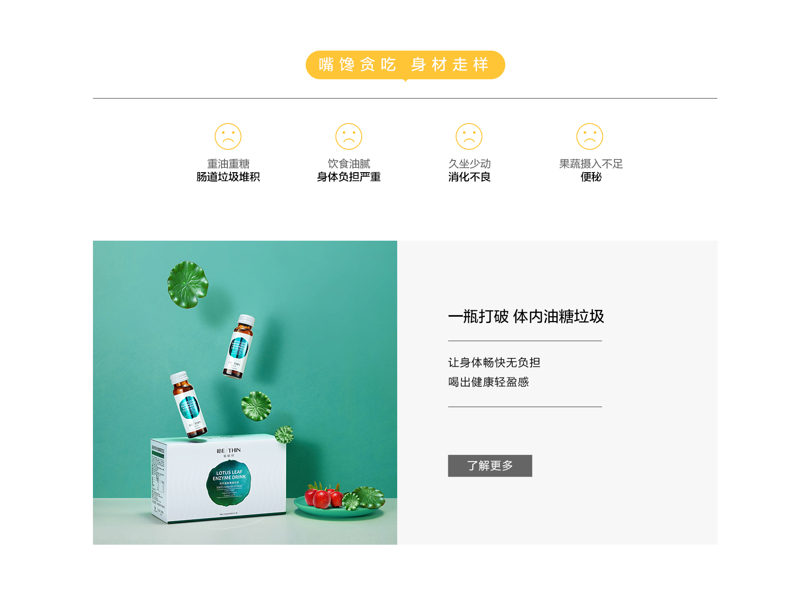 20210423易倍纤果味饮官网详情_02.jpg