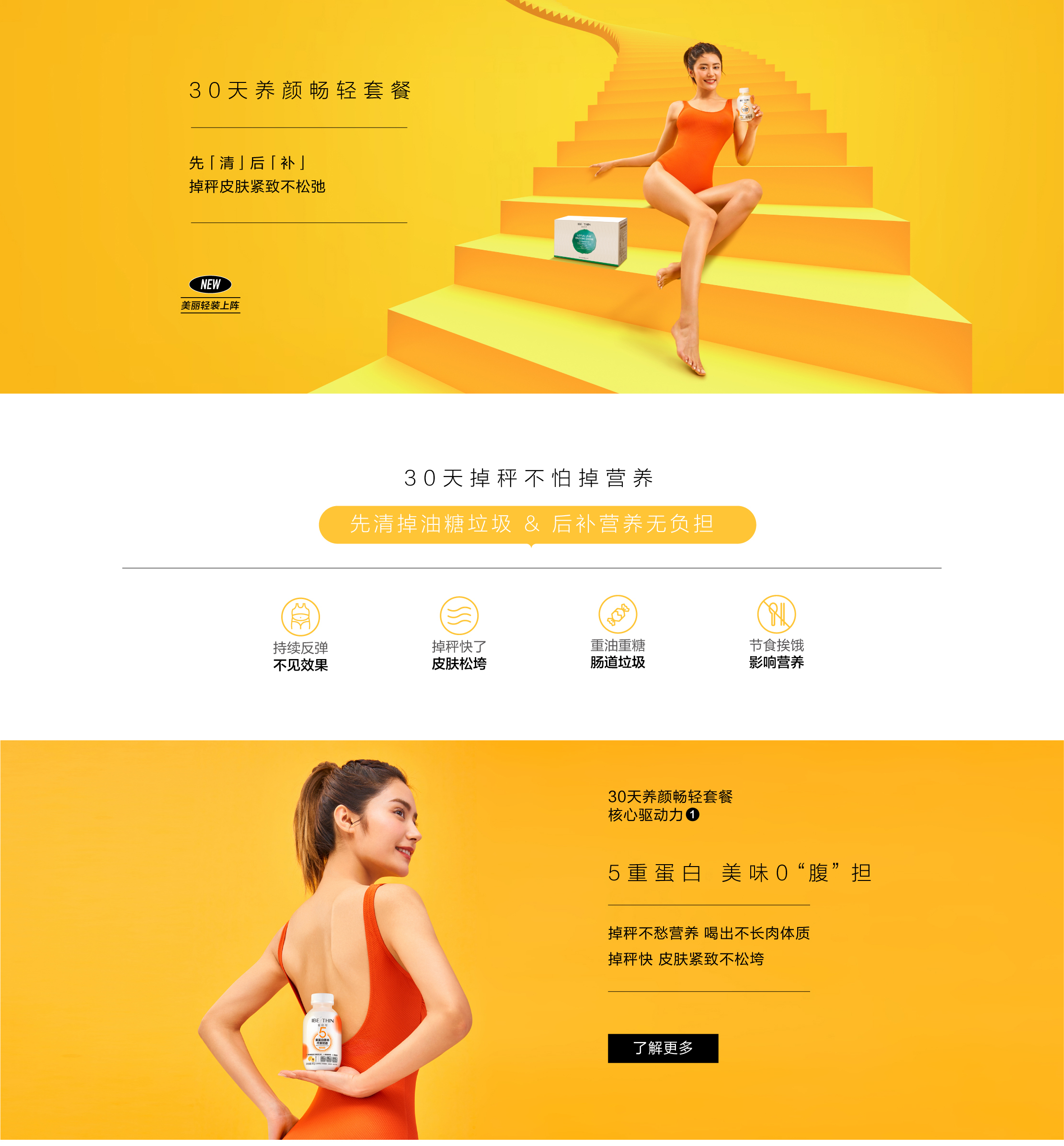 20210408易倍纤组合-01_01.jpg