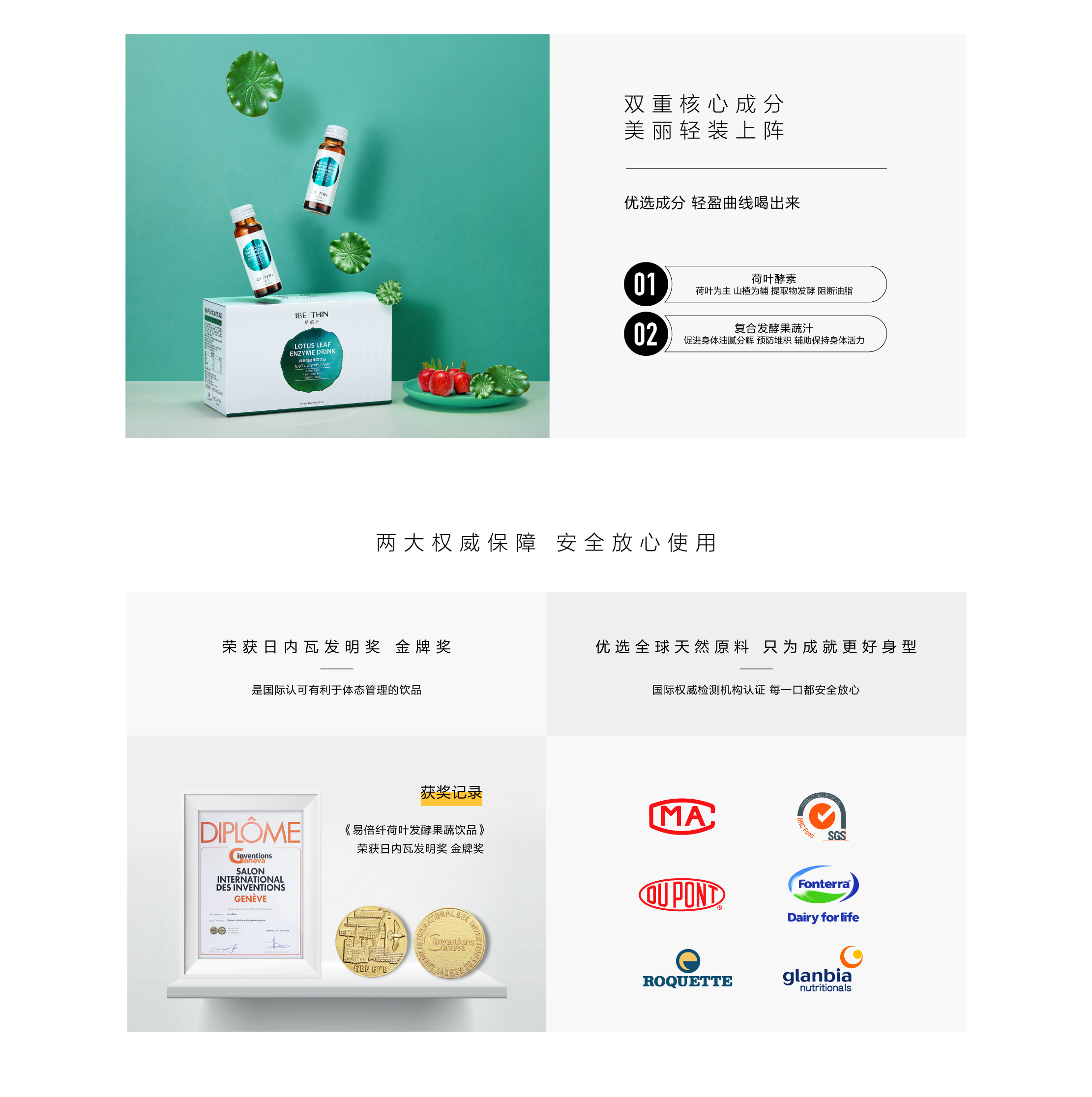 20210408易倍纤组合-01_03.jpg