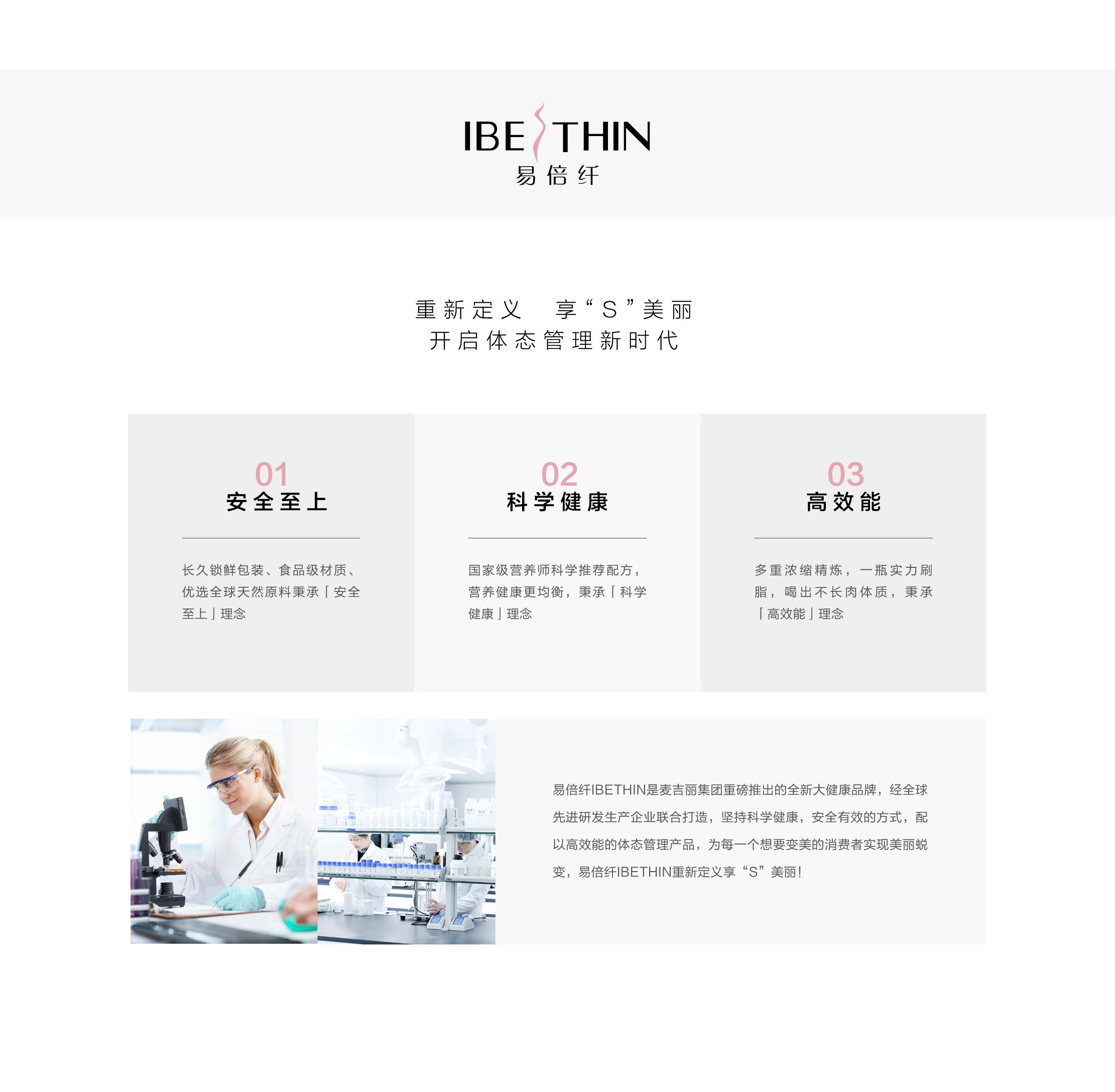 20210408易倍纤组合-01_05.jpg